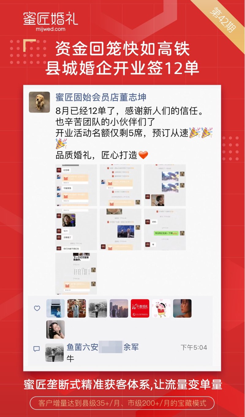 固始婚礼策划:让幸福从筹备开始