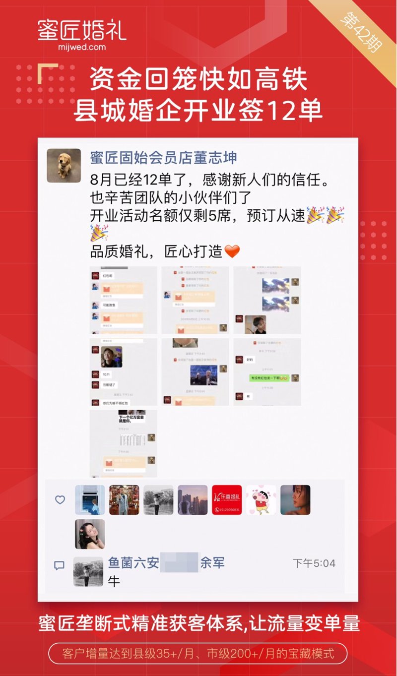 固始婚嫁界的春风吹拂